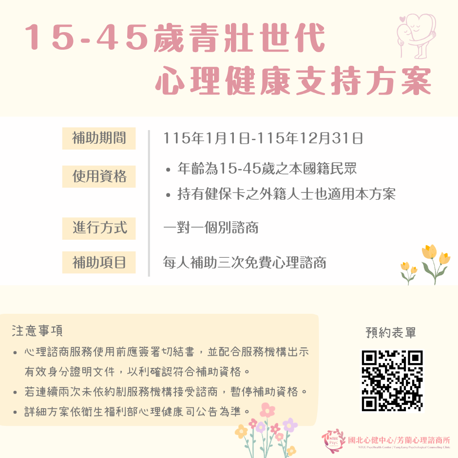 115青壯方案預約
